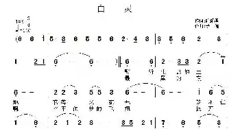 白灵_民歌简谱_词曲:隋颁泽 子健