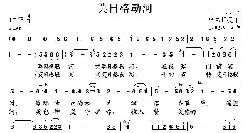 莫日格勒河_民歌简谱_词曲:王志 乌兰托嘎