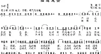 招远是金_民歌简谱_词曲:陈斌 邹兴淮