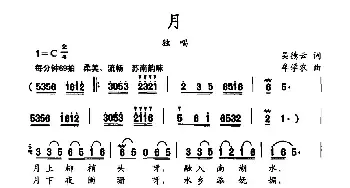 月_民歌简谱_词曲:吴德云 牟学农