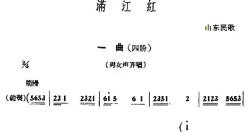 满江红六曲_民歌简谱_词曲: