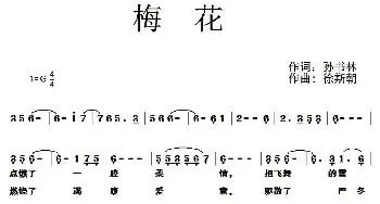 梅花_民歌简谱_词曲:孙书林 徐斯朝