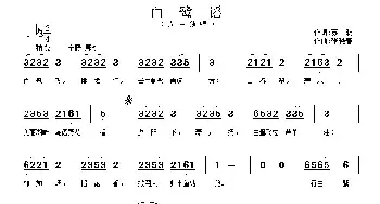 白鹭谣_民歌简谱_词曲:苏昉 张晓春