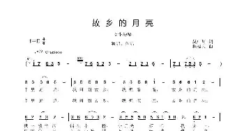 故乡的月亮_民歌简谱_词曲:吴广川 程福文