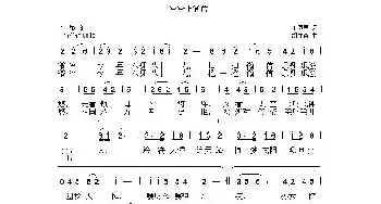 爷爷上微信_民歌简谱_词曲:丁恩昌 胡守奋