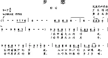 乡愁_民歌简谱_词曲:王东明 黄水泉