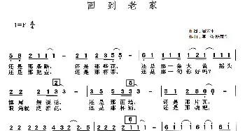 回到老家_民歌简谱_词曲:周兴平 李炎 陈家全