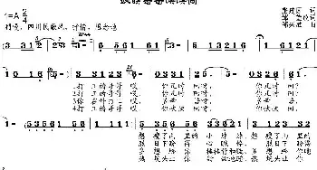 妹盼哥哥快快回_民歌简谱_词曲:张建国作词、邹莹改词 邹兴淮