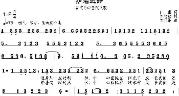 护佑生命_民歌简谱_词曲:细雨作词、邹莹改词 邹兴淮