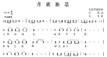 月夜独思_民歌简谱_词曲:冬青 远方