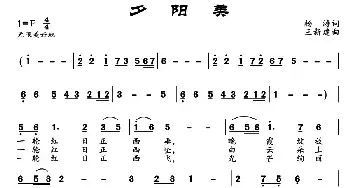 夕阳美_民歌简谱_词曲:杨涛 王新建