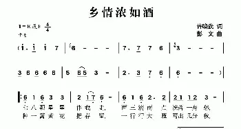 乡情浓如酒_民歌简谱_词曲:许晓武 彭文