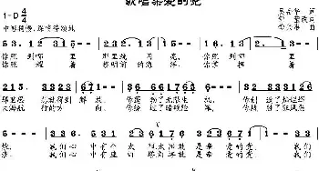 歌唱亲爱的党_民歌简谱_词曲:吴岳华作词、邹莹改词 邹兴淮