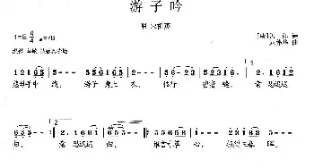 游子吟_民歌简谱_词曲:[唐]孟郊 龙伟华