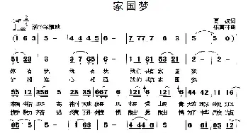 家国梦_民歌简谱_词曲:贾波 张富林