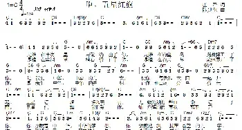 啊，五星红旗_民歌简谱_词曲:庄严 陈建生