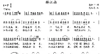 醉江南 _民歌简谱_词曲:梁和平 党继志