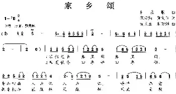 家乡颂_民歌简谱_词曲:宋安炳 黄文玉 黄文玉 宋安炳