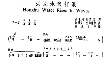 洪湖水浪打浪_民歌简谱_词曲:湖北省歌舞团 张敬安、欧阳谦叔