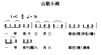 山歌小调_民歌简谱_词曲: 情歌小调