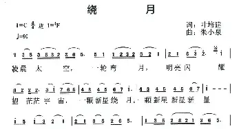 走太行回武乡_民歌简谱_词曲:李严 朱小泉 朱小泉