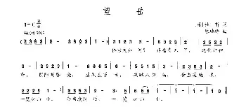 望岳_民歌简谱_词曲:[唐]杜甫 陈瑞玲