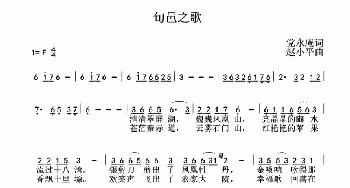 旬邑之歌_民歌简谱_词曲:党永庵 赵小平