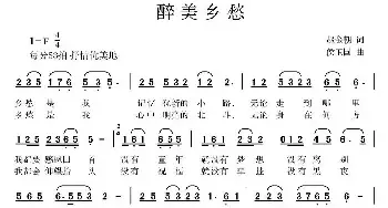 醉美乡愁_民歌简谱_词曲:赵金朝 侯卫国