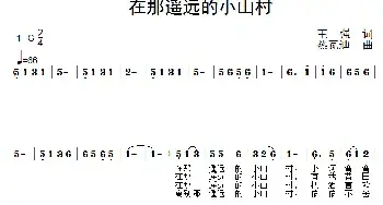 在那遥远的小山村_民歌简谱_词曲:王强 热瓦迪