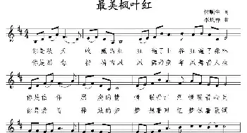 最美枫叶红_民歌简谱_词曲:付顺生 李炫春