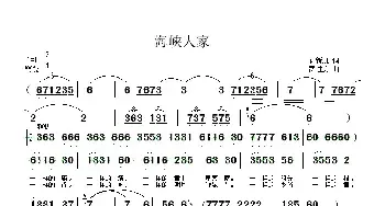 海峡人家_民歌简谱_词曲:孙新凯 武进勇