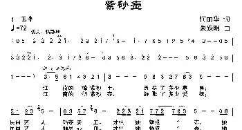 紫砂壶_民歌简谱_词曲:何丽华 朱跃明