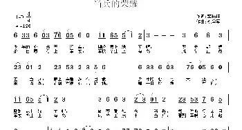 当兵的荣耀_民歌简谱_词曲:肇长拥 祝学军