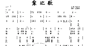 泉之歌_民歌简谱_词曲:龙远开 任春林