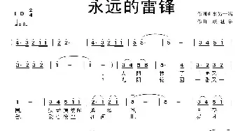 永远的雷锋_民歌简谱_词曲:山水另一端 康魁宇