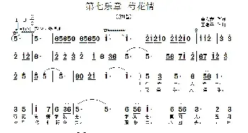 芍花情_民歌简谱_词曲:秦太安 王继平