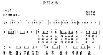 质监之歌_民歌简谱_词曲:柴宏喜 许森林