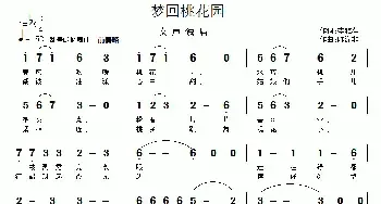 梦回桃花园_民歌简谱_词曲:李雅萍 陈涤非