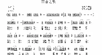 百合之歌_民歌简谱_词曲:邓幸福 邓幸福