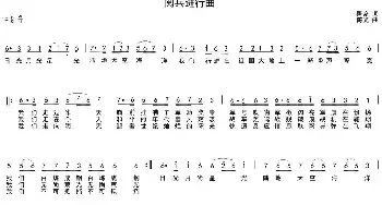 阅兵进行曲_民歌简谱_词曲:瞿琮 陈光