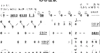 桫椤山泉_民歌简谱_词曲:张仲勤 杨嘉义、何雄伟