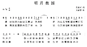 明月故园_民歌简谱_词曲:李彤河 王佑贵