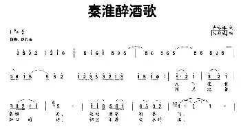 秦淮醉酒歌_民歌简谱_词曲:卢咏梅 沈亚威