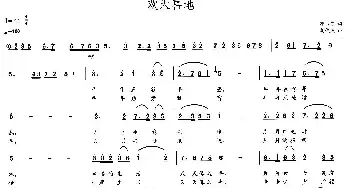 欢天喜地_民歌简谱_词曲:邓永旺 胡俊成