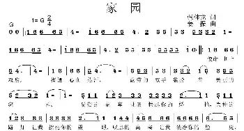 家园_民歌简谱_词曲:张体龙 姜振