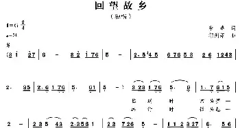 回望故乡_民歌简谱_词曲:李峰 郁洲萍