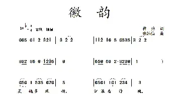 徽韵_民歌简谱_词曲:蒋燕 张纯位