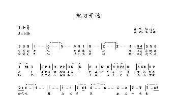 魅力开远_民歌简谱_词曲:铁栓、高绿 高绿、任燕