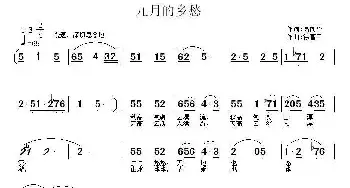 九月的乡愁_民歌简谱_词曲:高闻华 徐富田