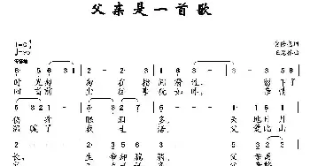 父亲是一首歌_民歌简谱_词曲:黄僚亮 王海椿